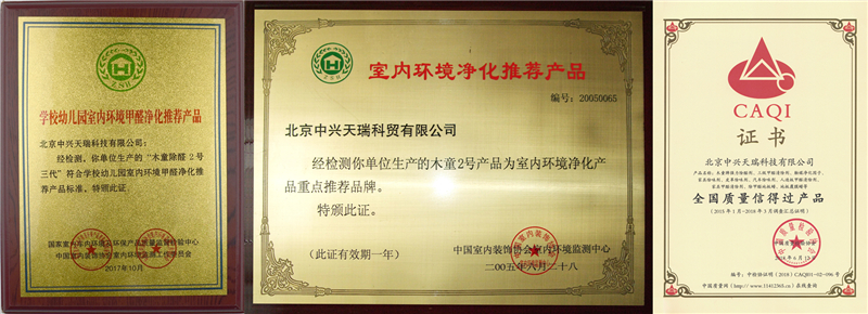 學校幼兒園室內環(huán)境凈化推薦產品_副本_副本.jpg
